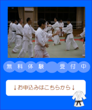 無料体験 受付中!